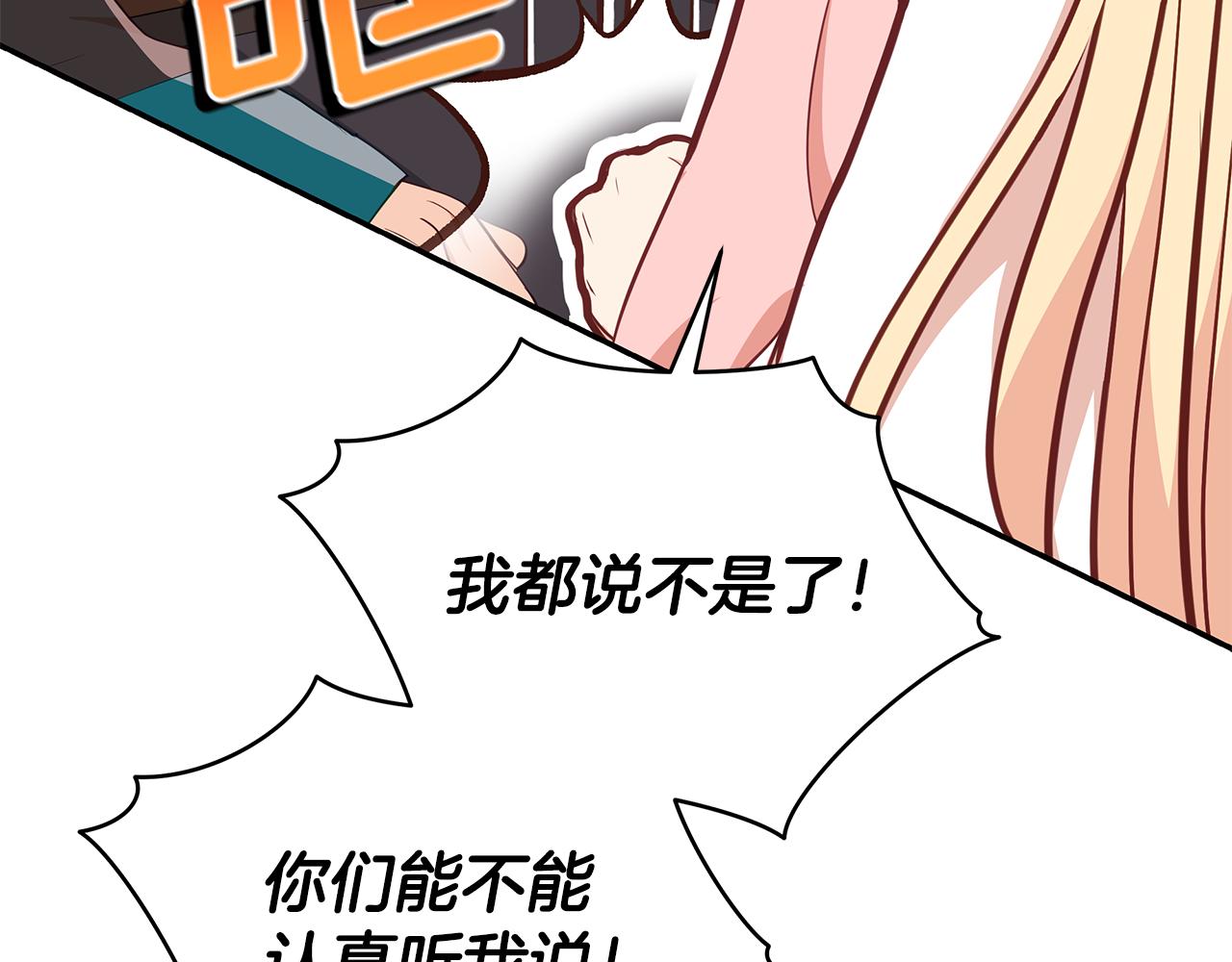第137话 讨厌的声音18