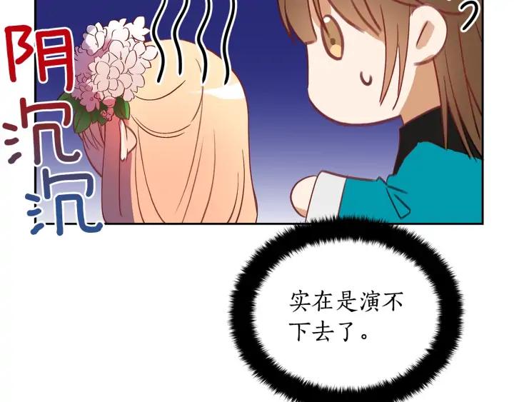 第30话 参加朝会？118