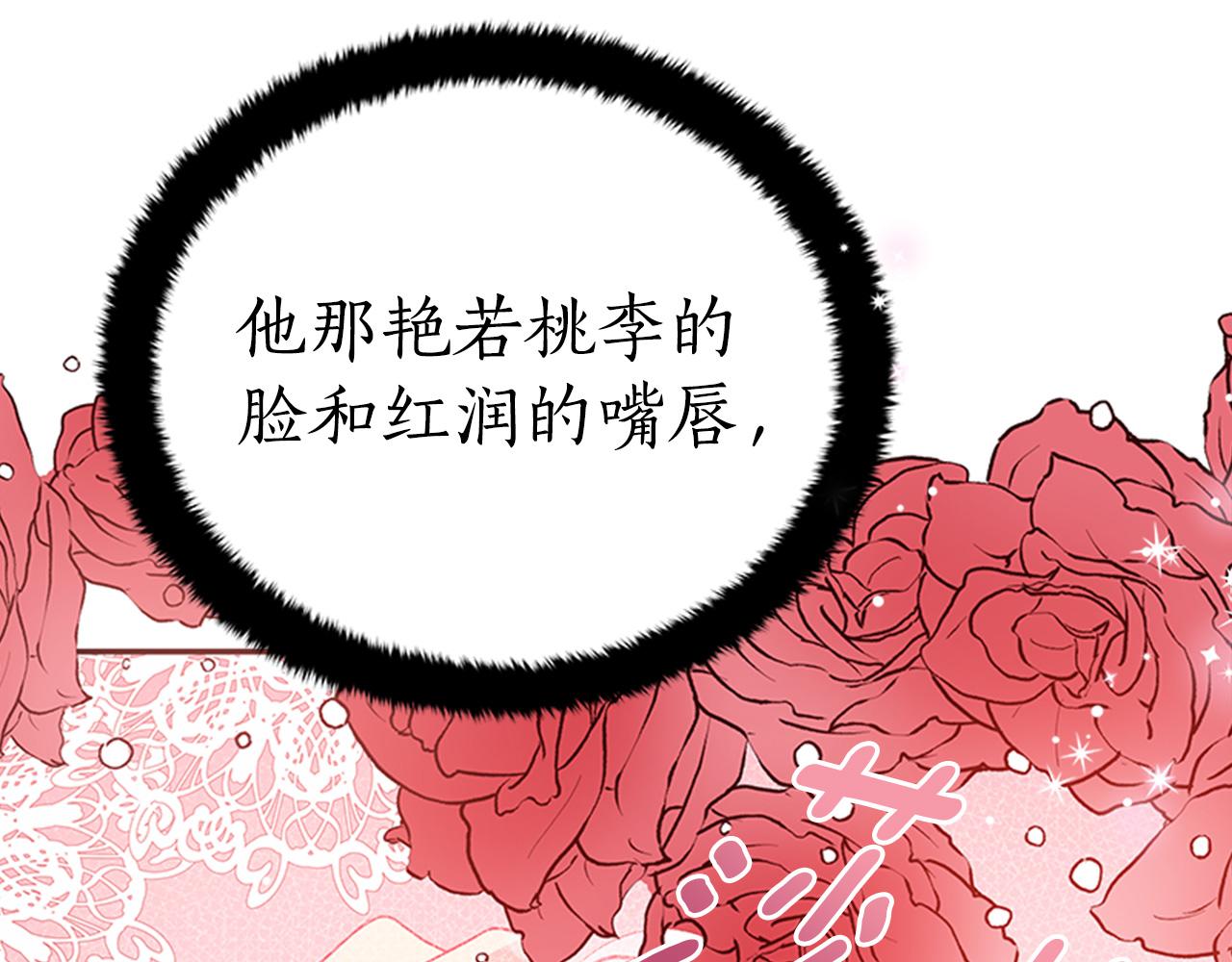 第86话 催情药117