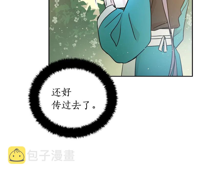 第51话 谣言四起93