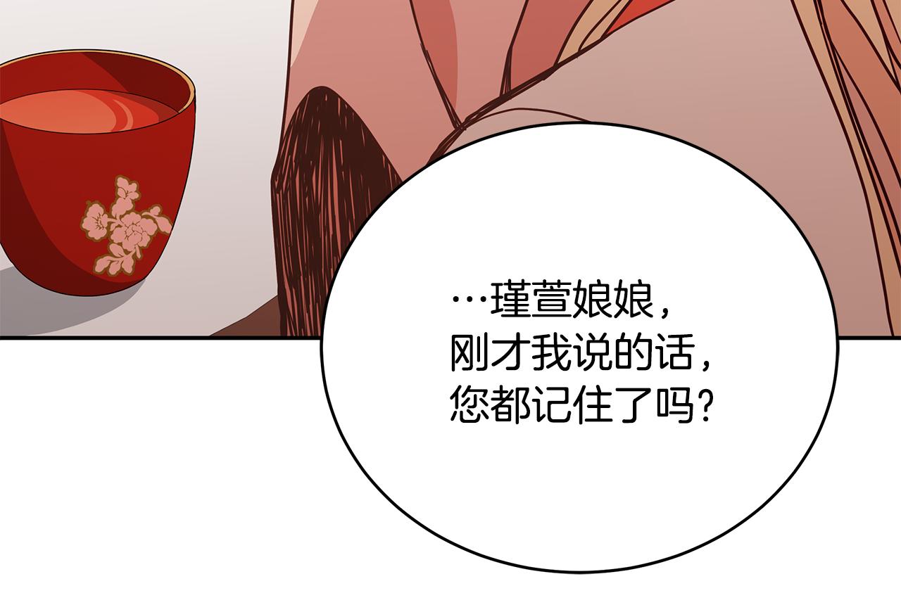 第122话册封皇后178