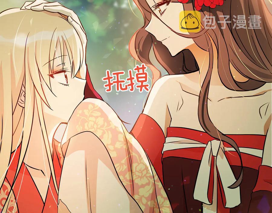 第55话 陛下的宠妃90