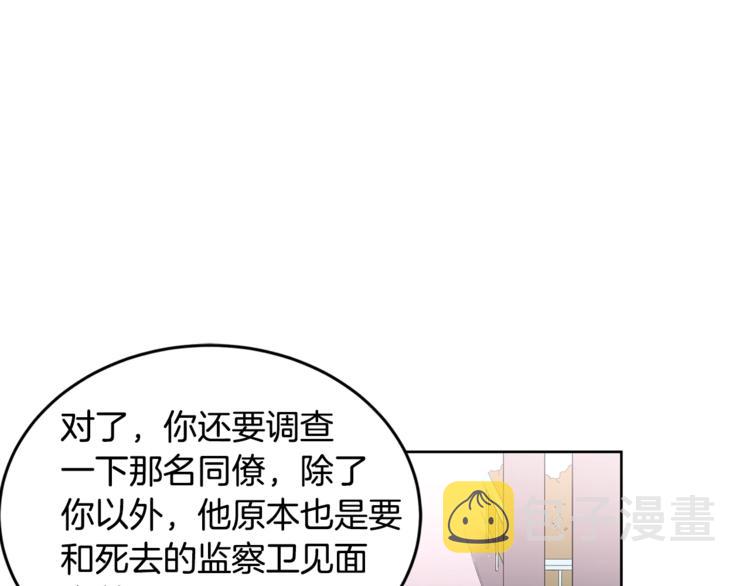 第17话 意外之死129