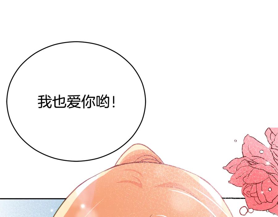 第75话 谢礼170