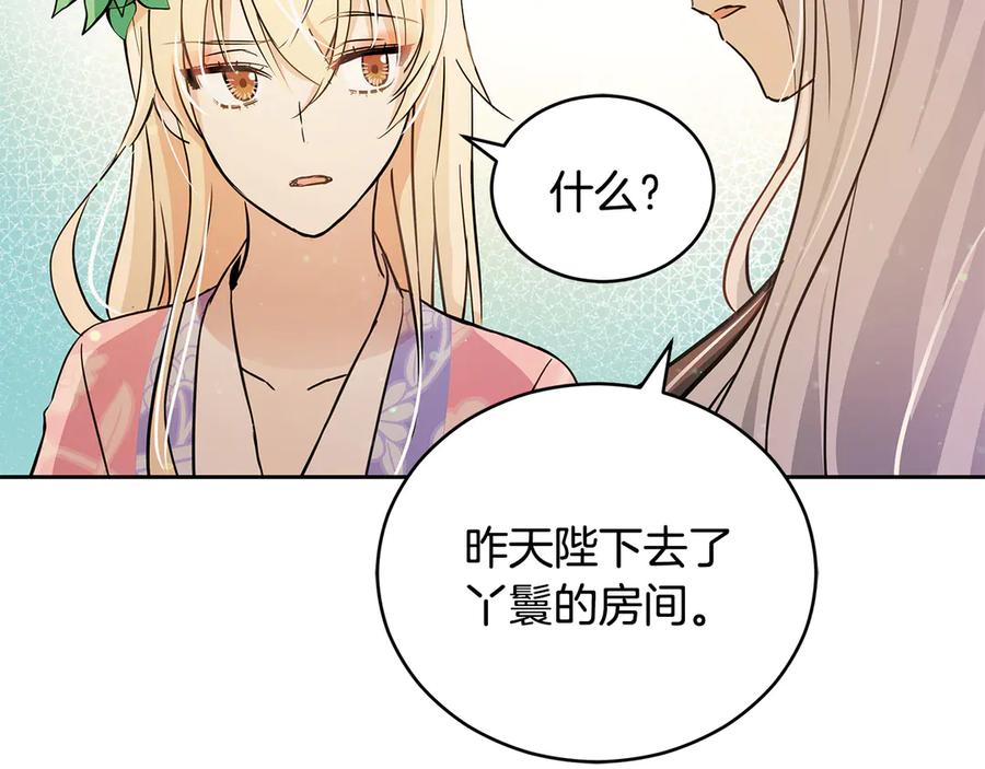 第54话 无礼的举动66