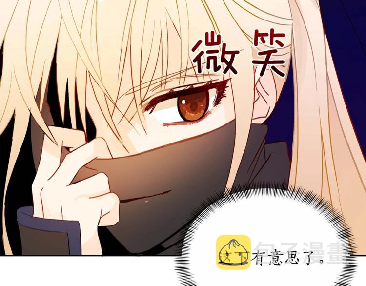 第12话 被狐狸缠上的刺客32