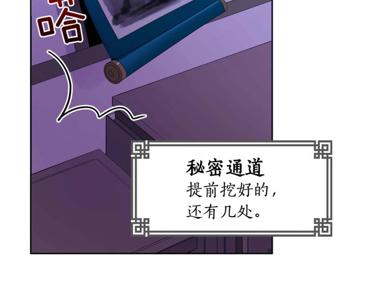 第5话 天牢里的秘密71