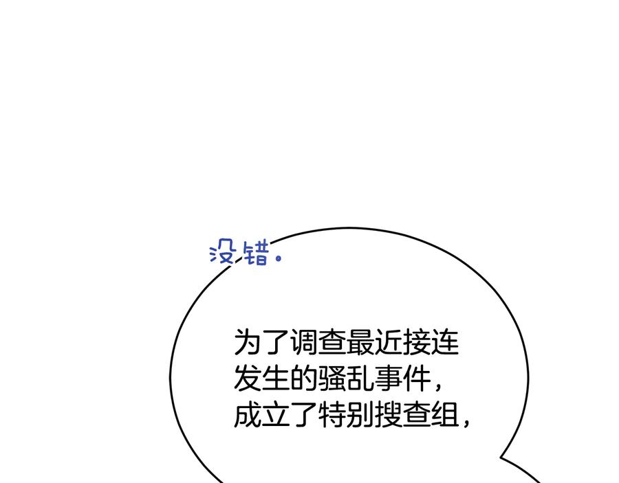 第96话 特别搜查组3