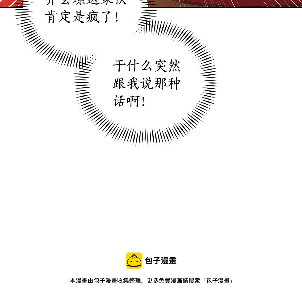 第108话 摇摆不定44