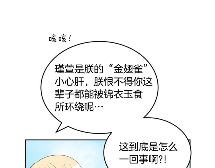 第18话 我的爱妃投怀送抱138