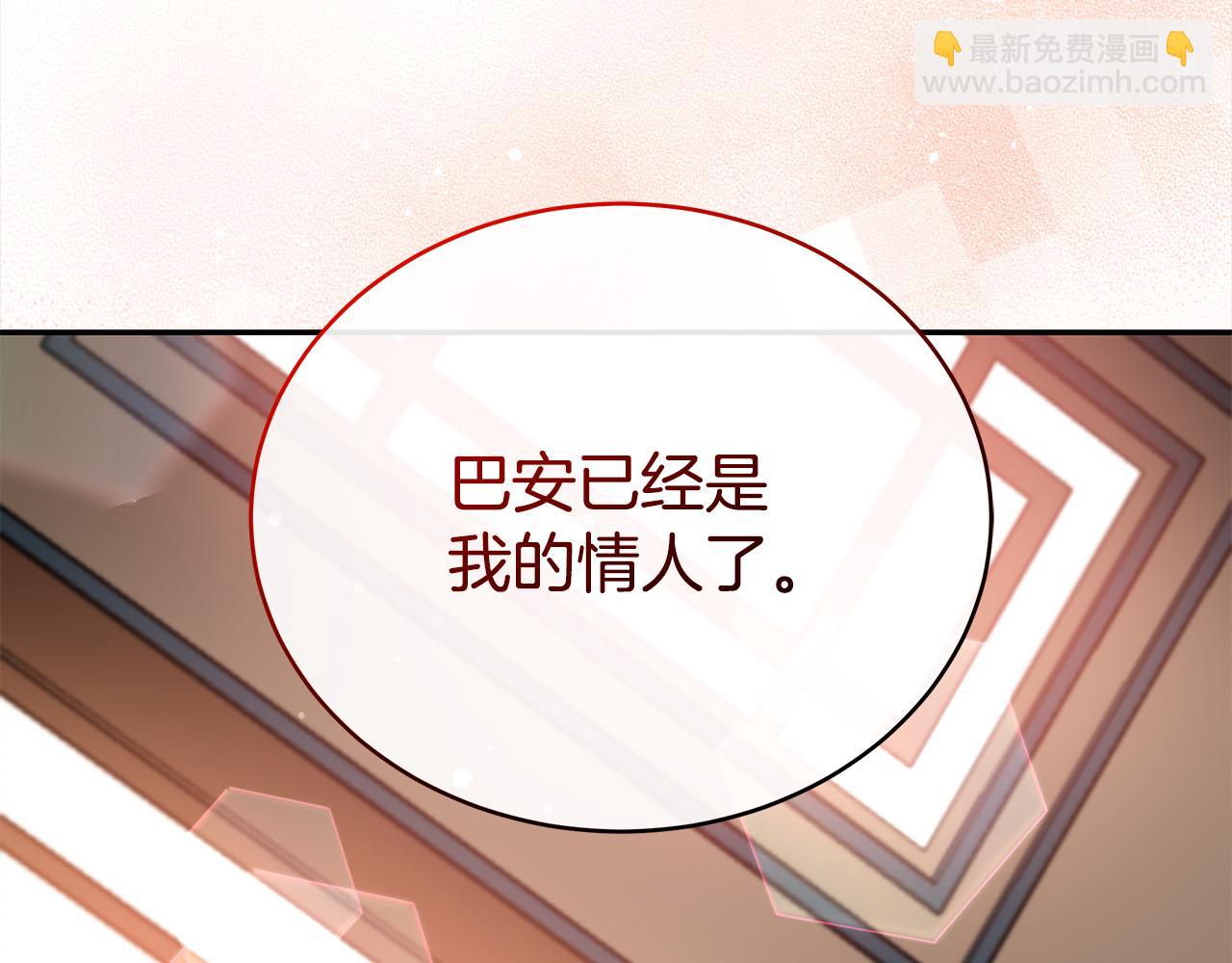 第144话 抢手的巴安235