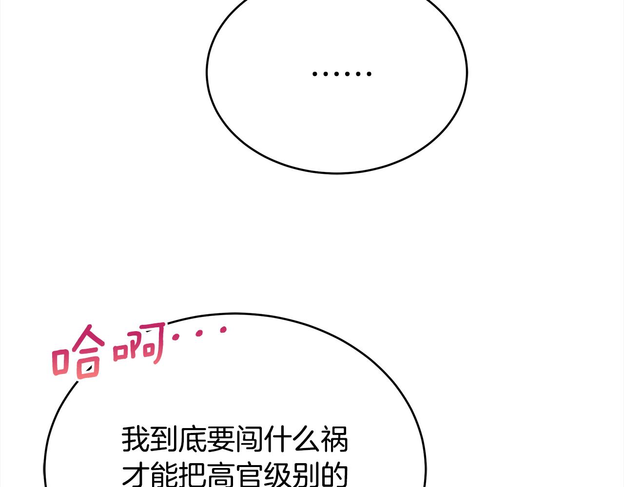 第135话 制造事端204