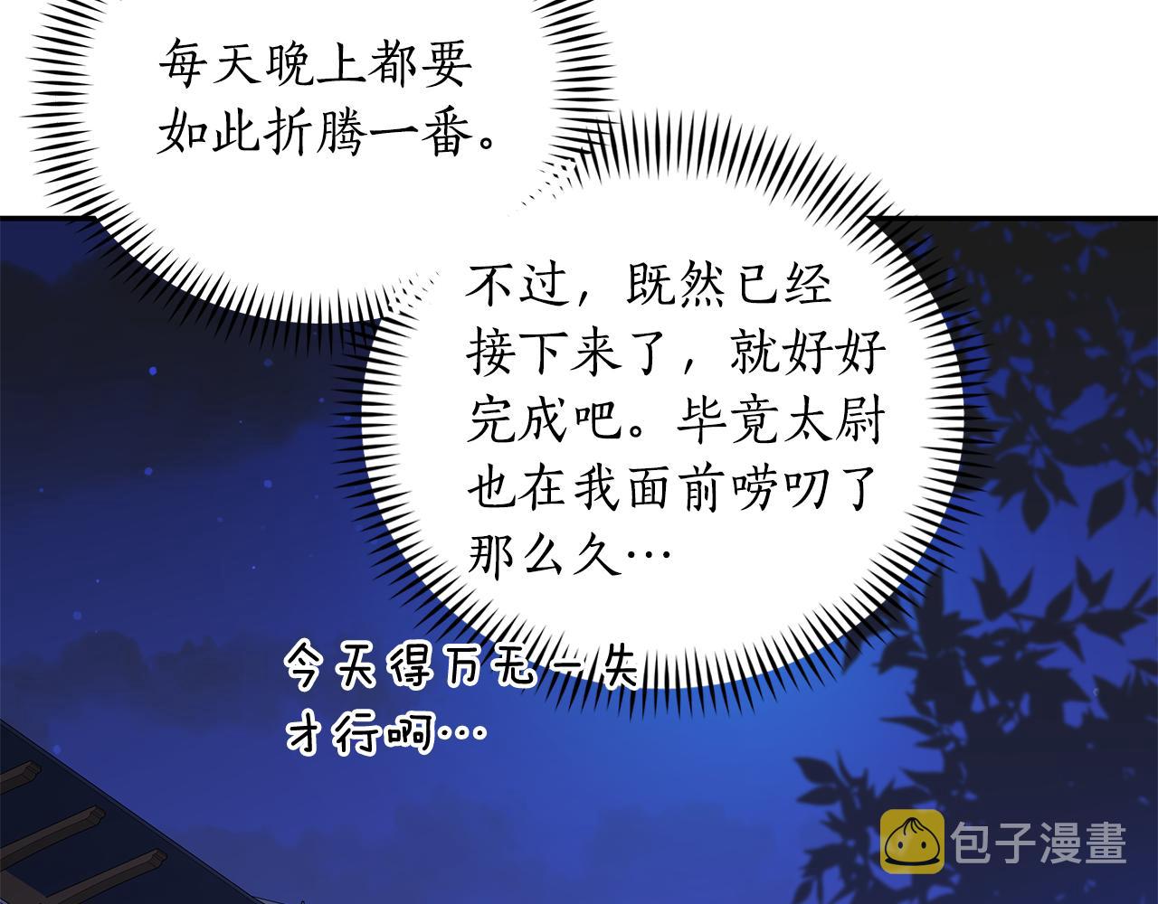 第104话 可疑人物13