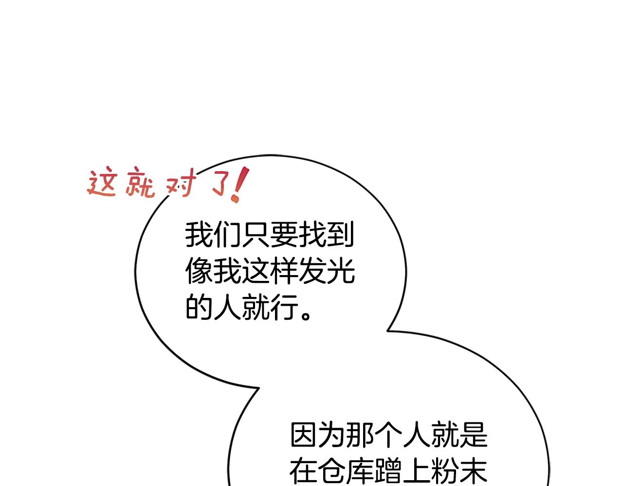 第102话 神秘药131