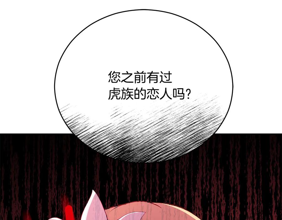 第66话 虎族印章173