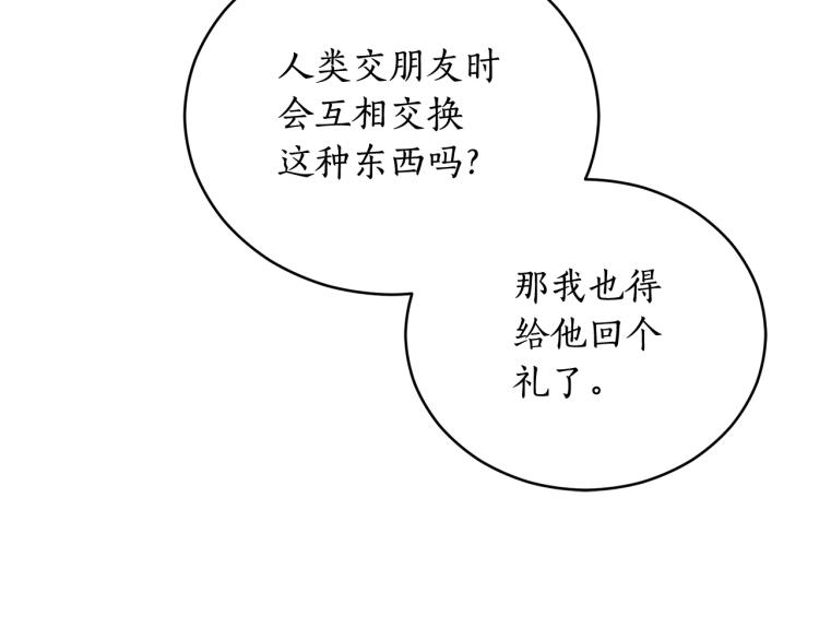 第74话 莫逆之交56