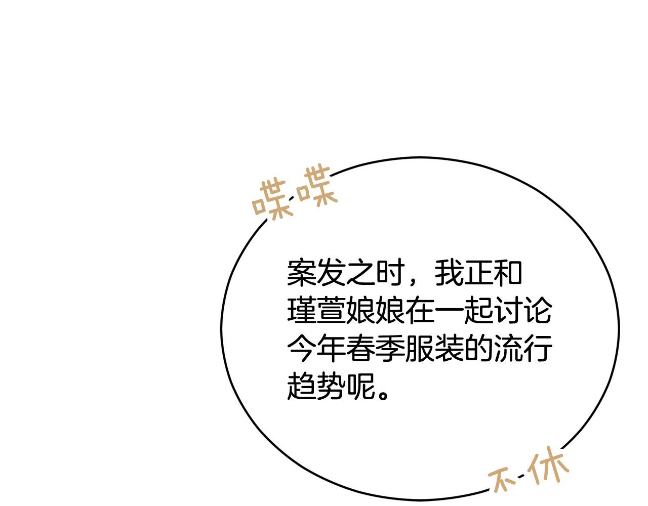 第81话 你竟敢打她？17