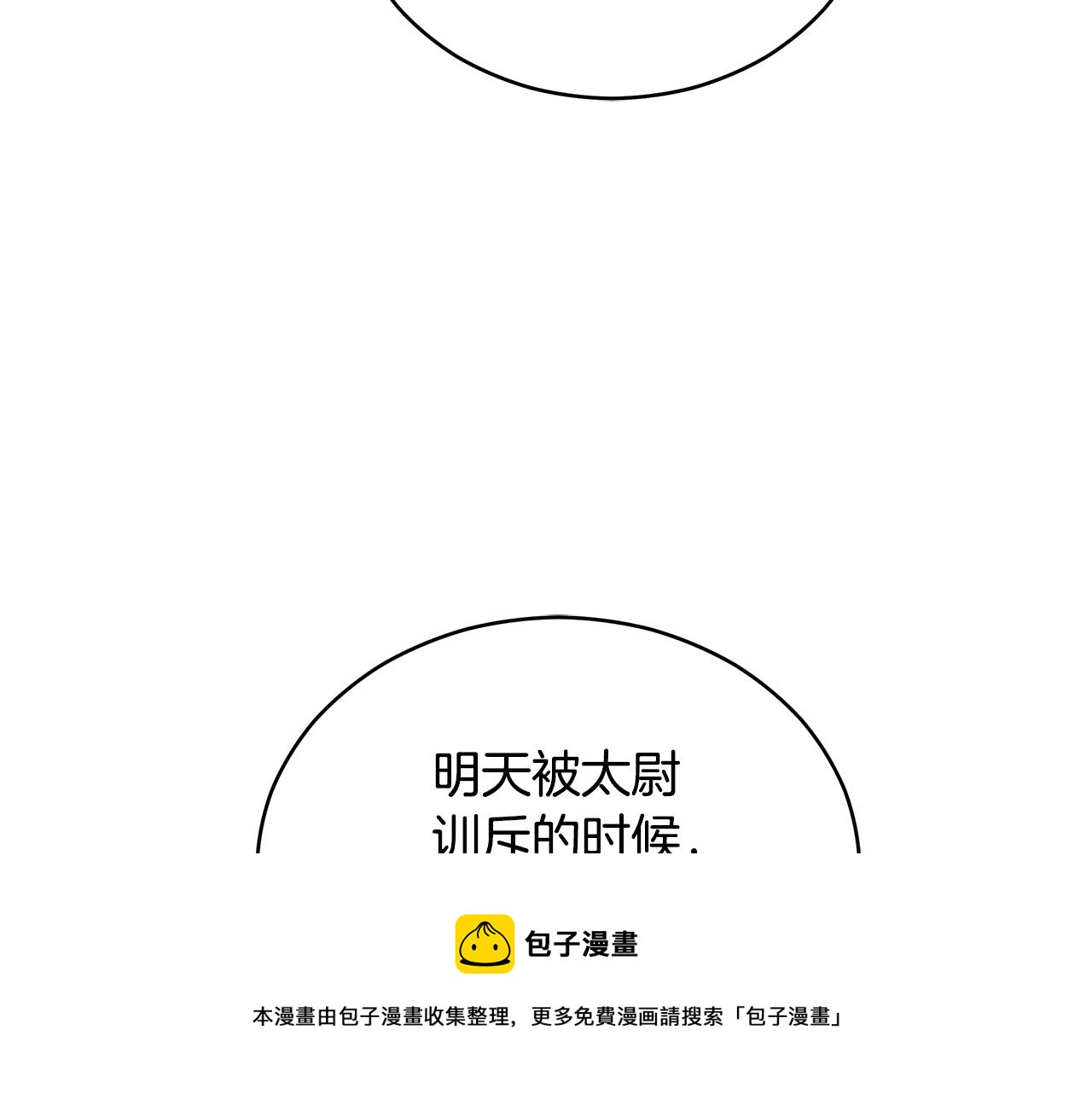 第105话 发现奸细28