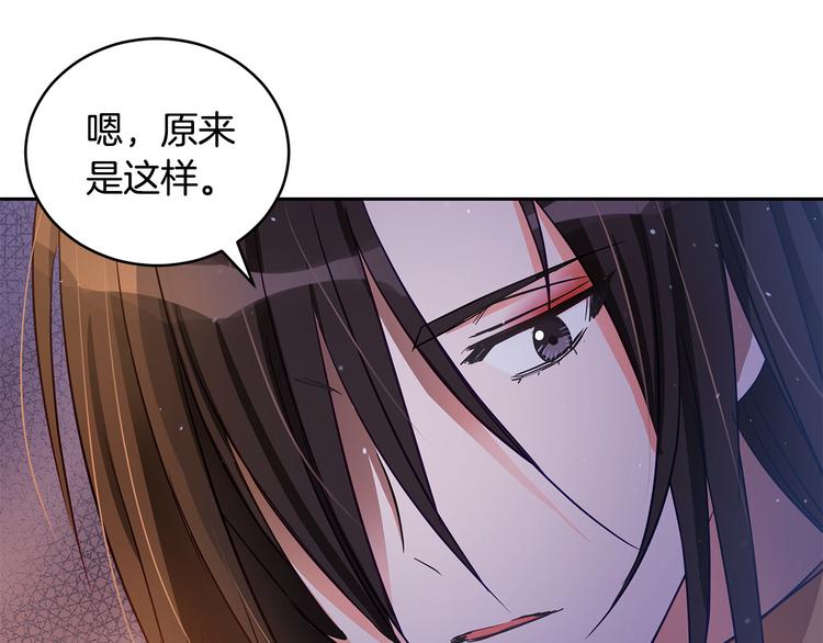 第62话 愚蠢的家伙103