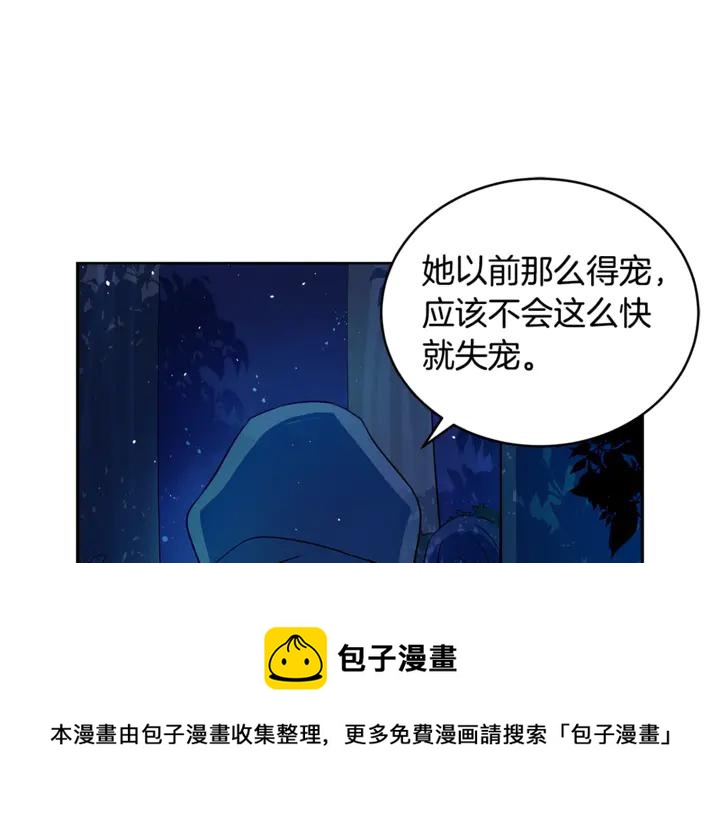 第43话 不听话的皇妃152