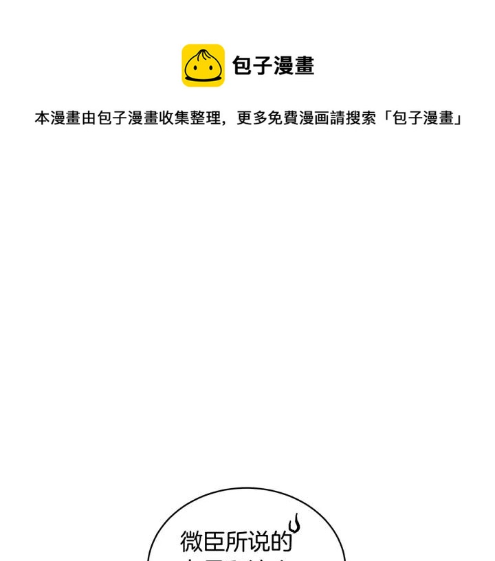 第37话 陛下我宽宏大量8