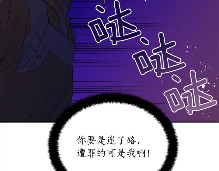 第31话 你买过男人吗？119
