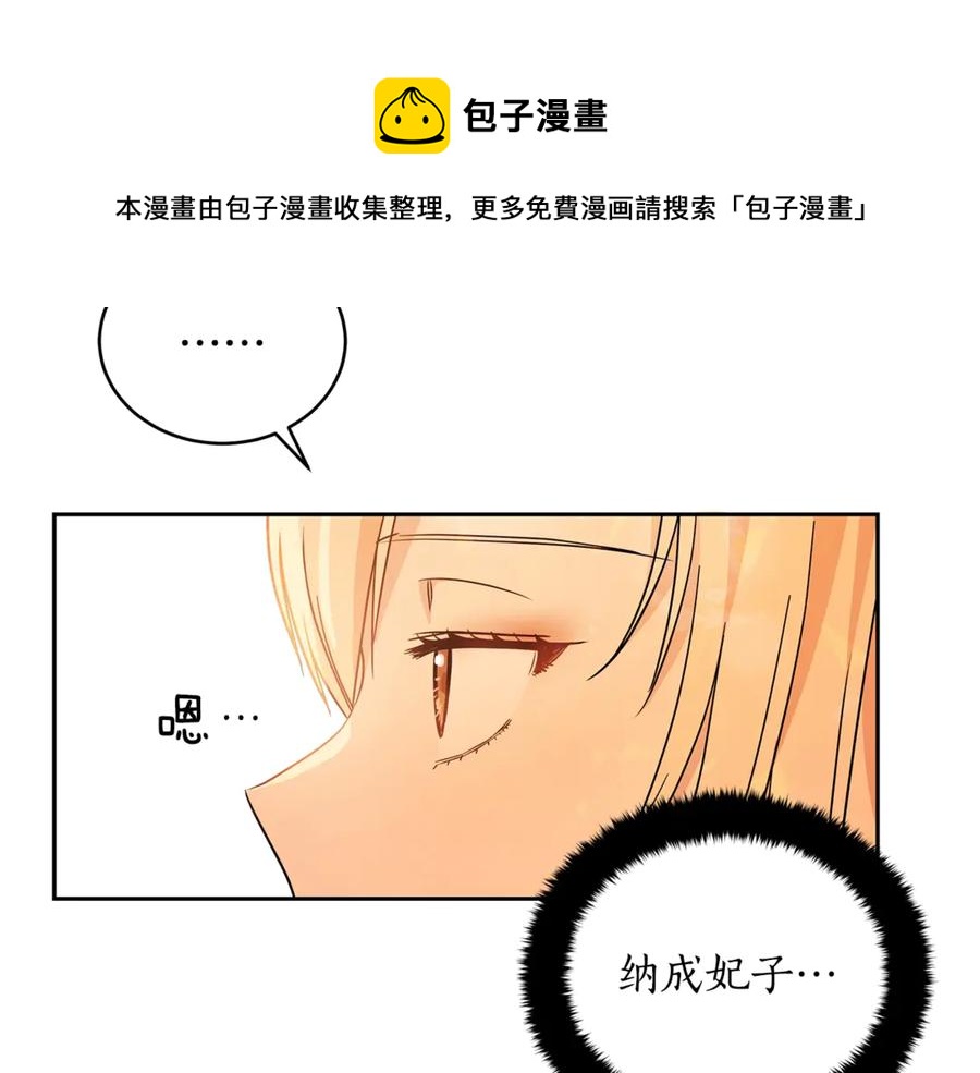 第51话 谣言四起36