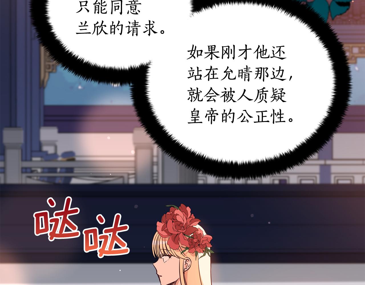 第123话找出叛徒79