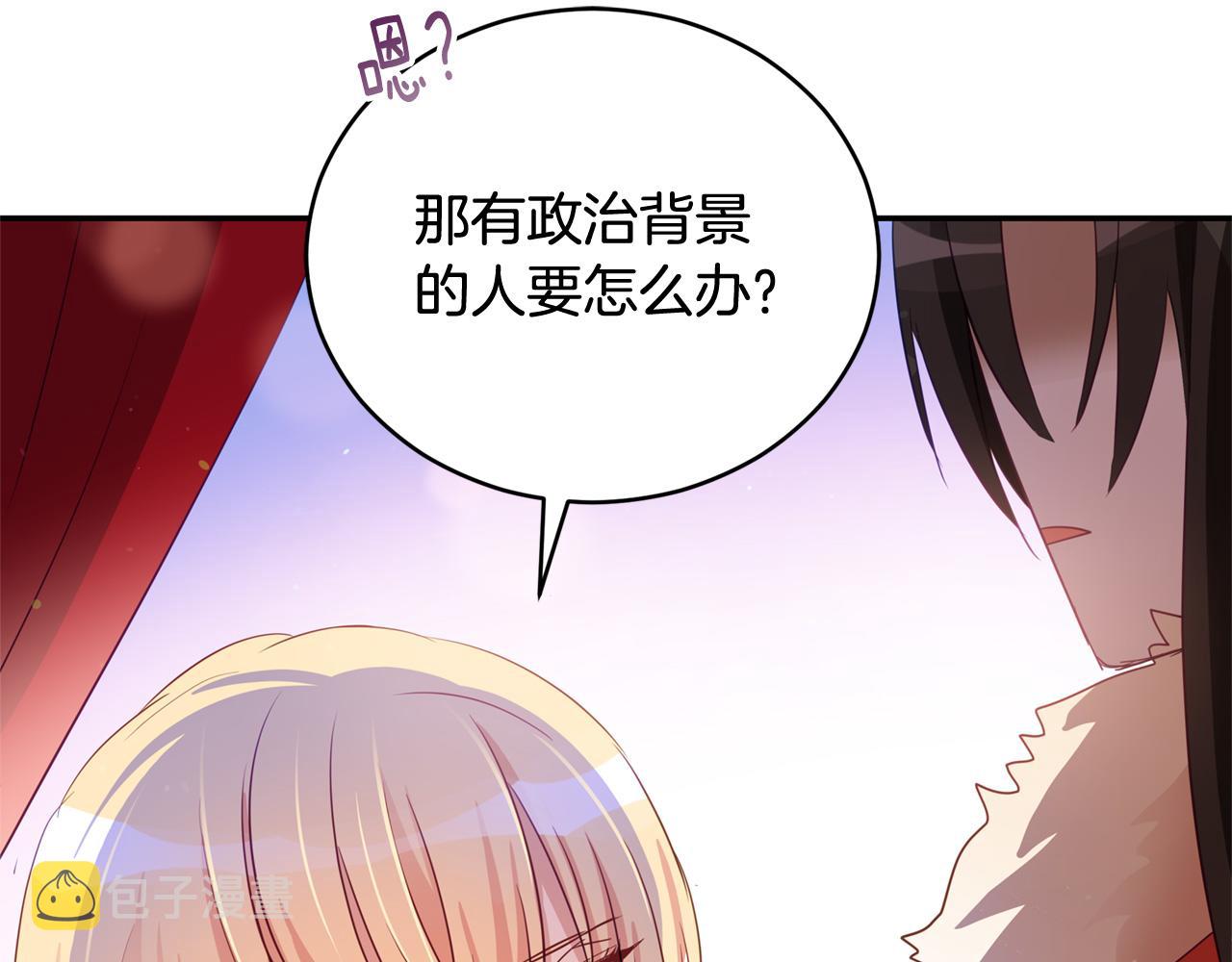 第83话 待在我身边99