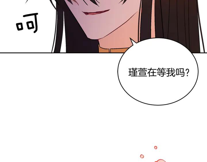 第43话 不听话的皇妃171