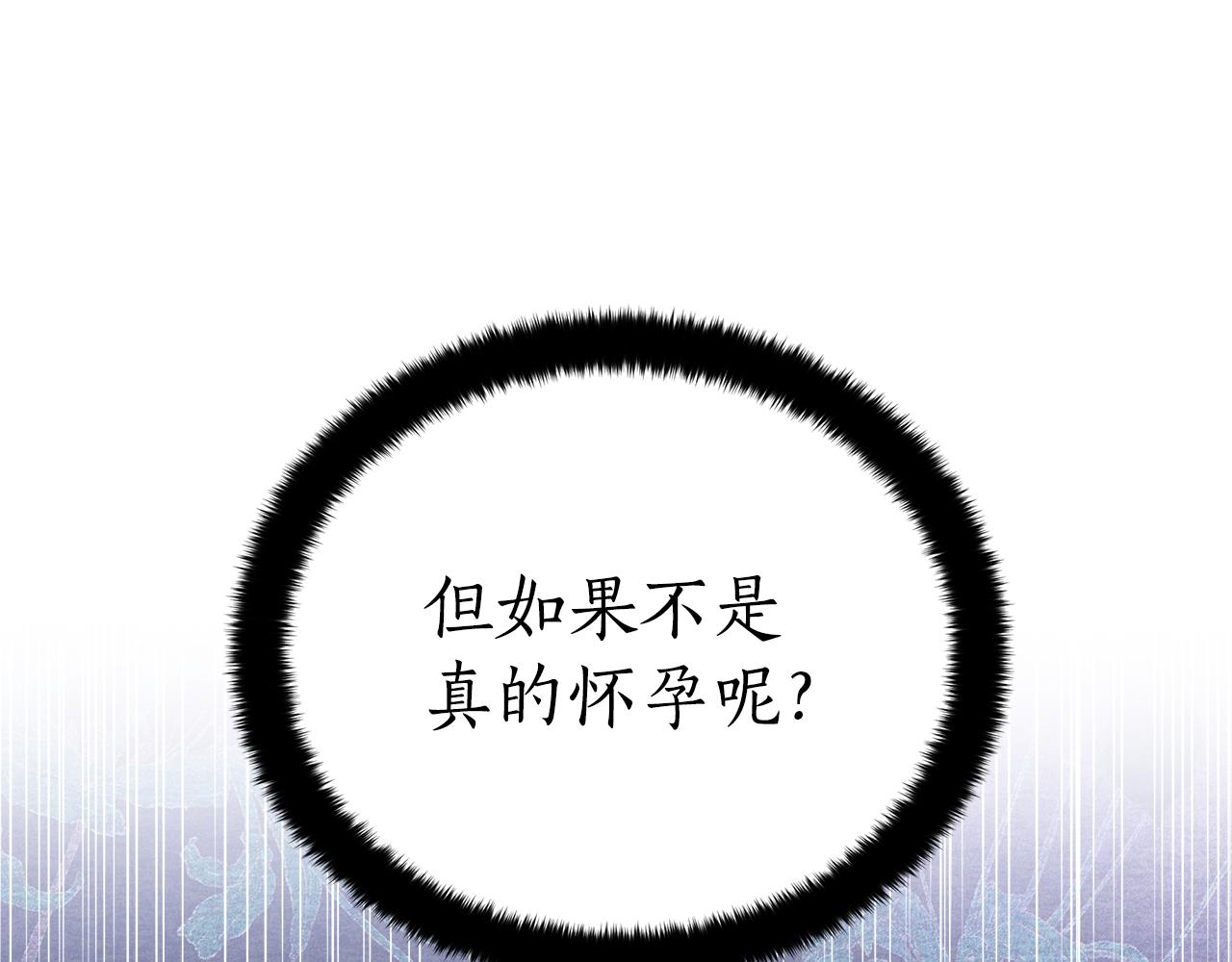 第118话 兰欣怀孕？！45