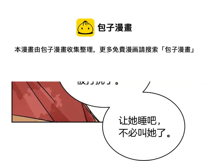 第46话 何为帝王？！84