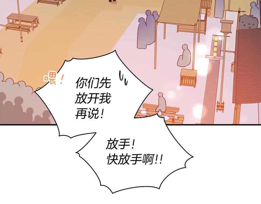第97话 劫狱53