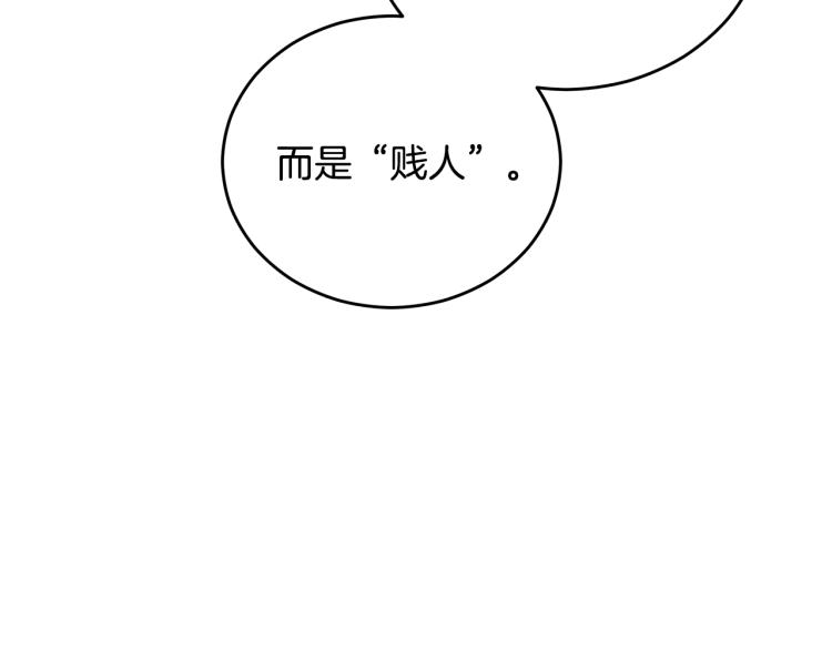 第72话 夺走宠妃的位置156