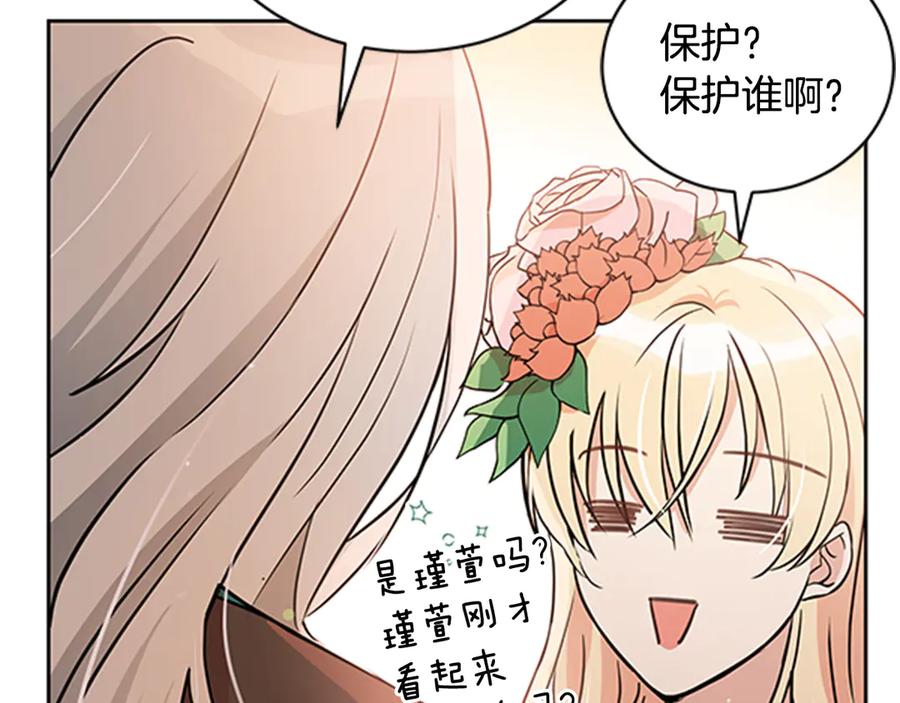 第54话 无礼的举动47
