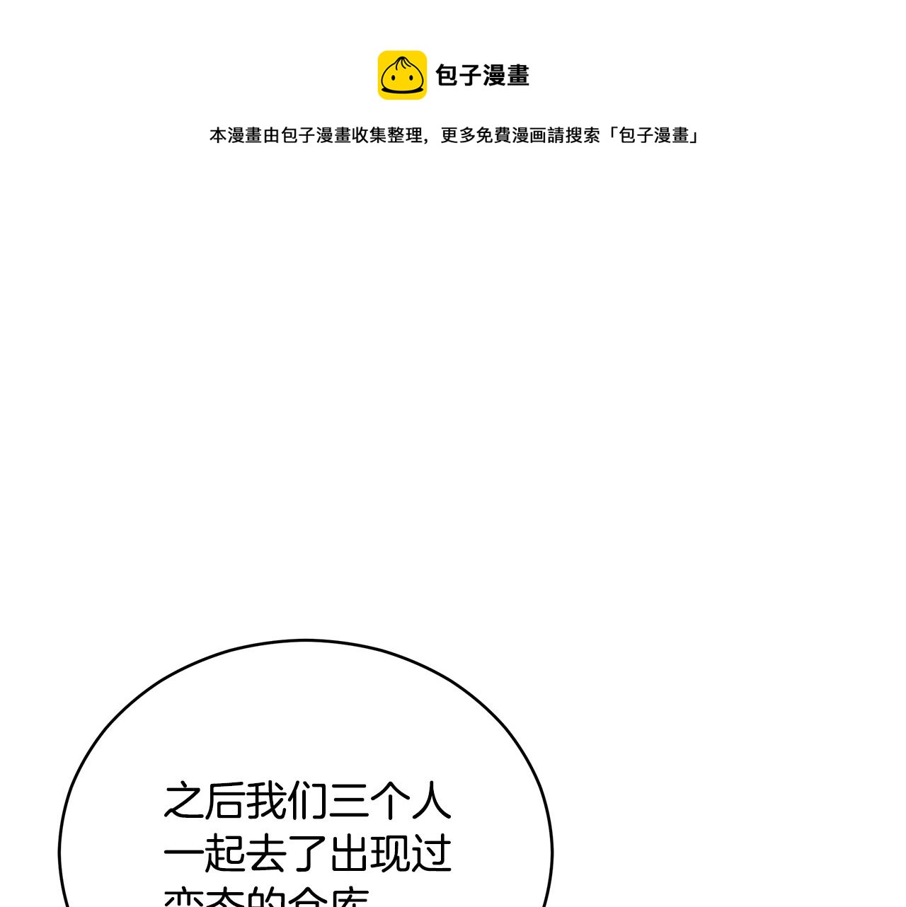 第106话 嫔妃争斗16