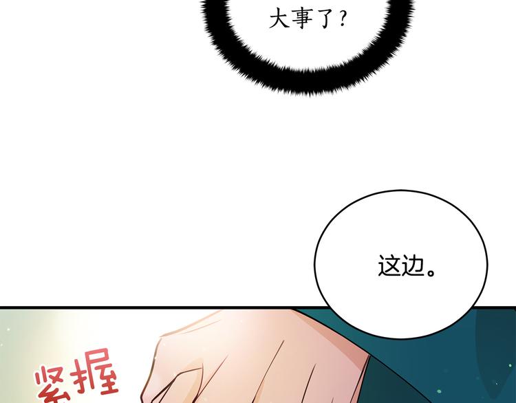 第56话 脚踏两条船9