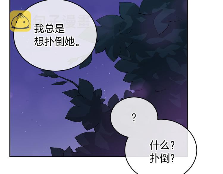 第64话 稀有的香气152