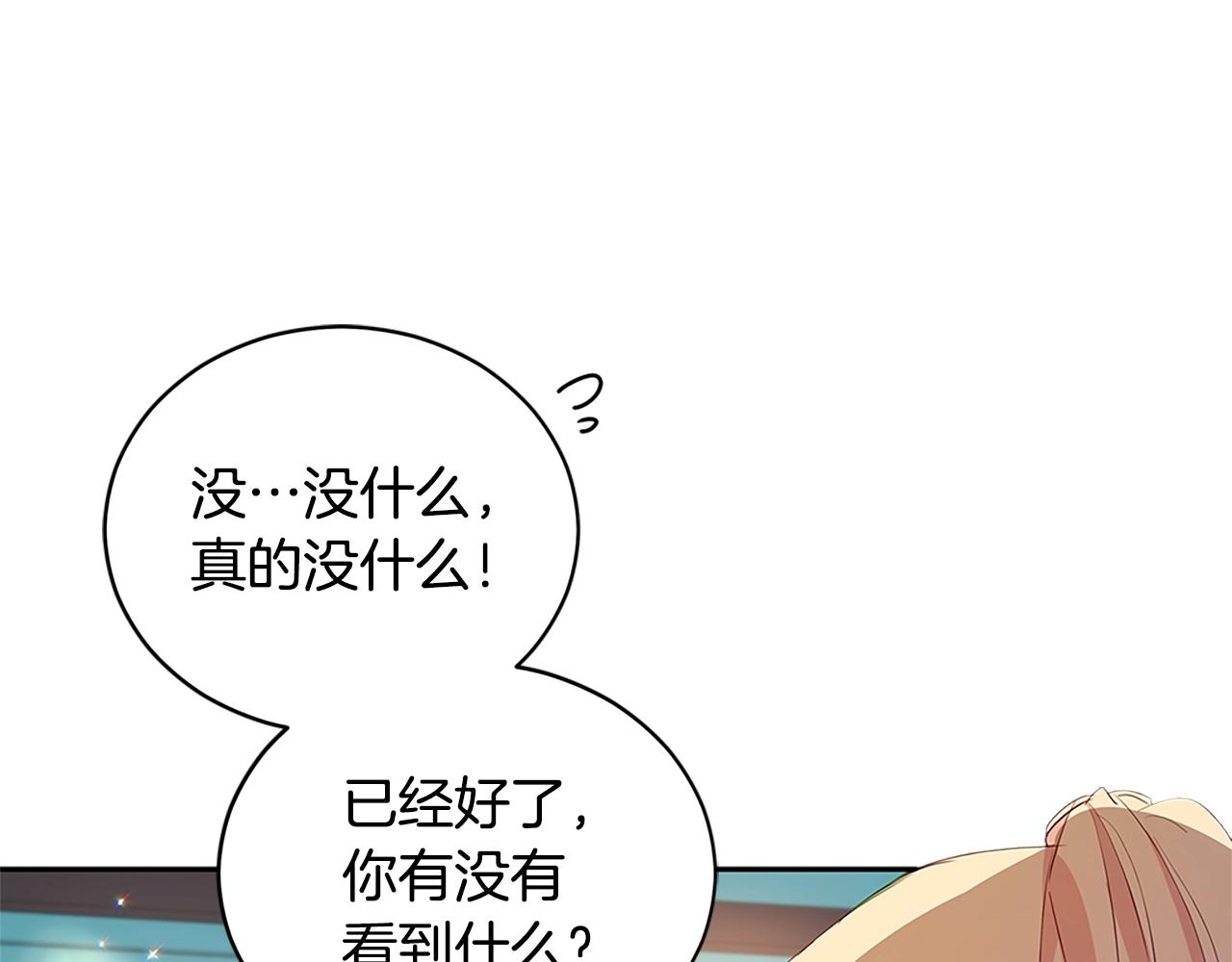 第102话 神秘药123