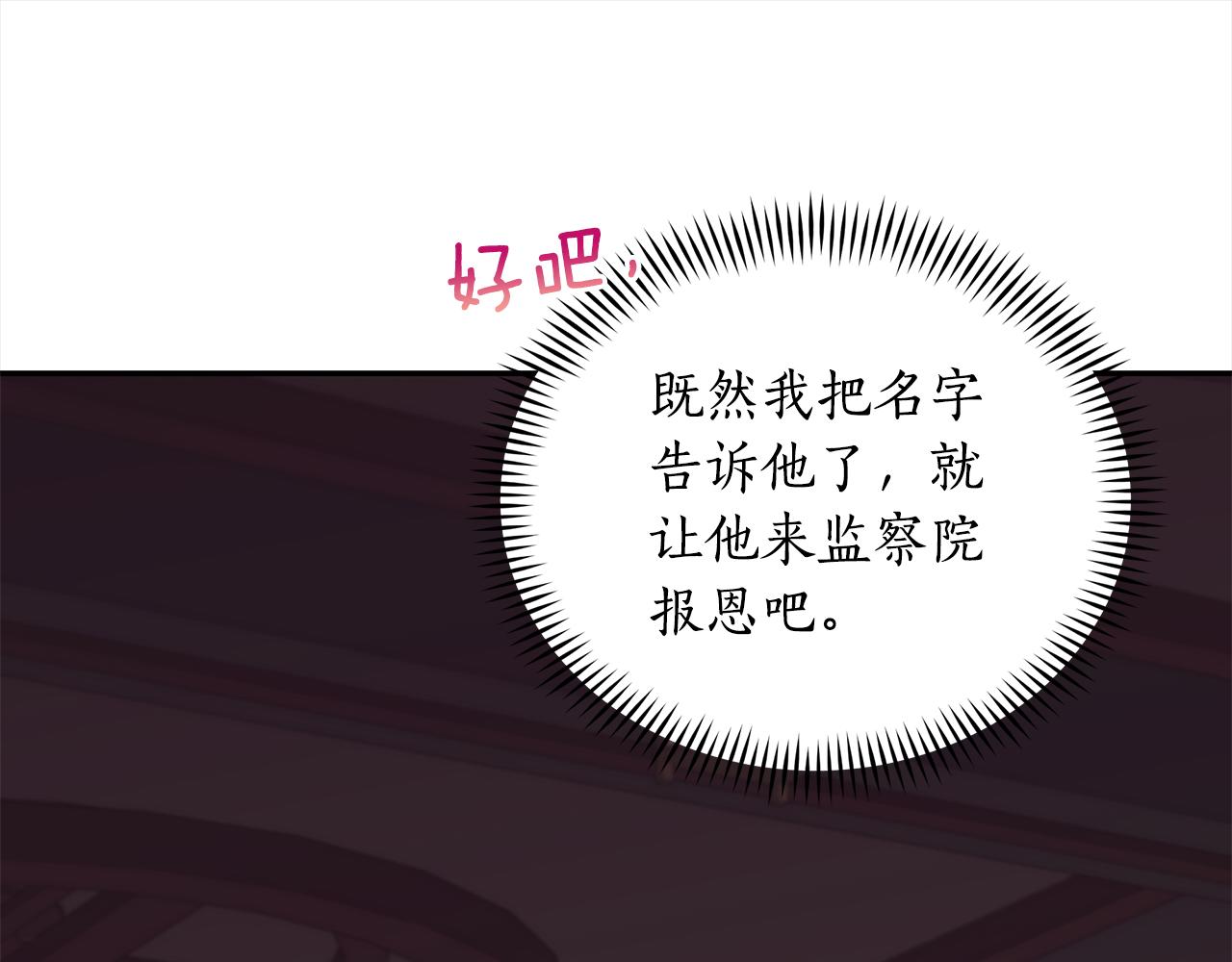 第131话 封口费60
