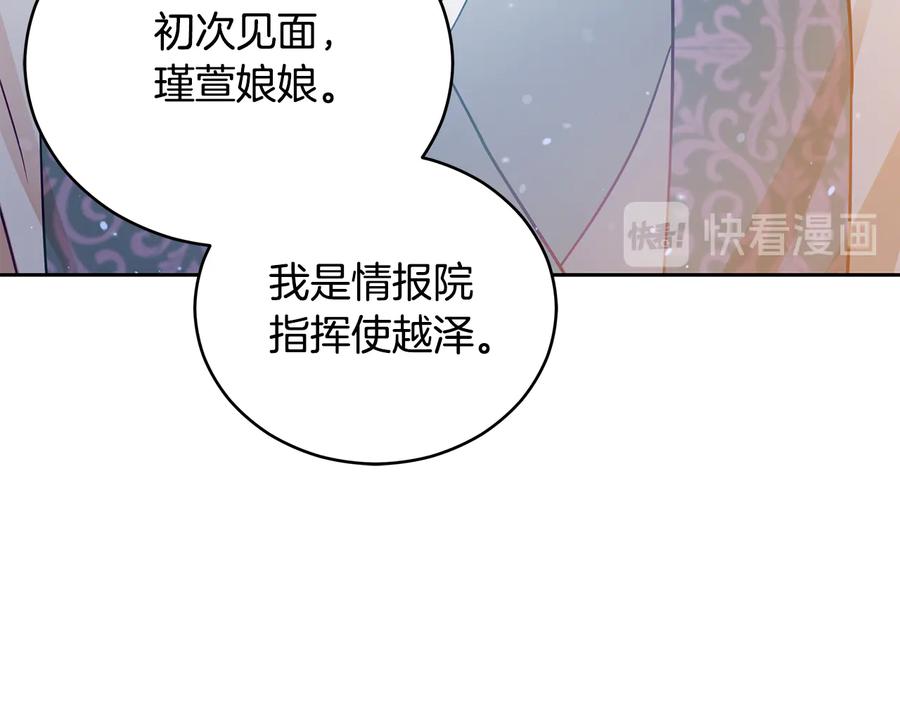 第66话 虎族印章121