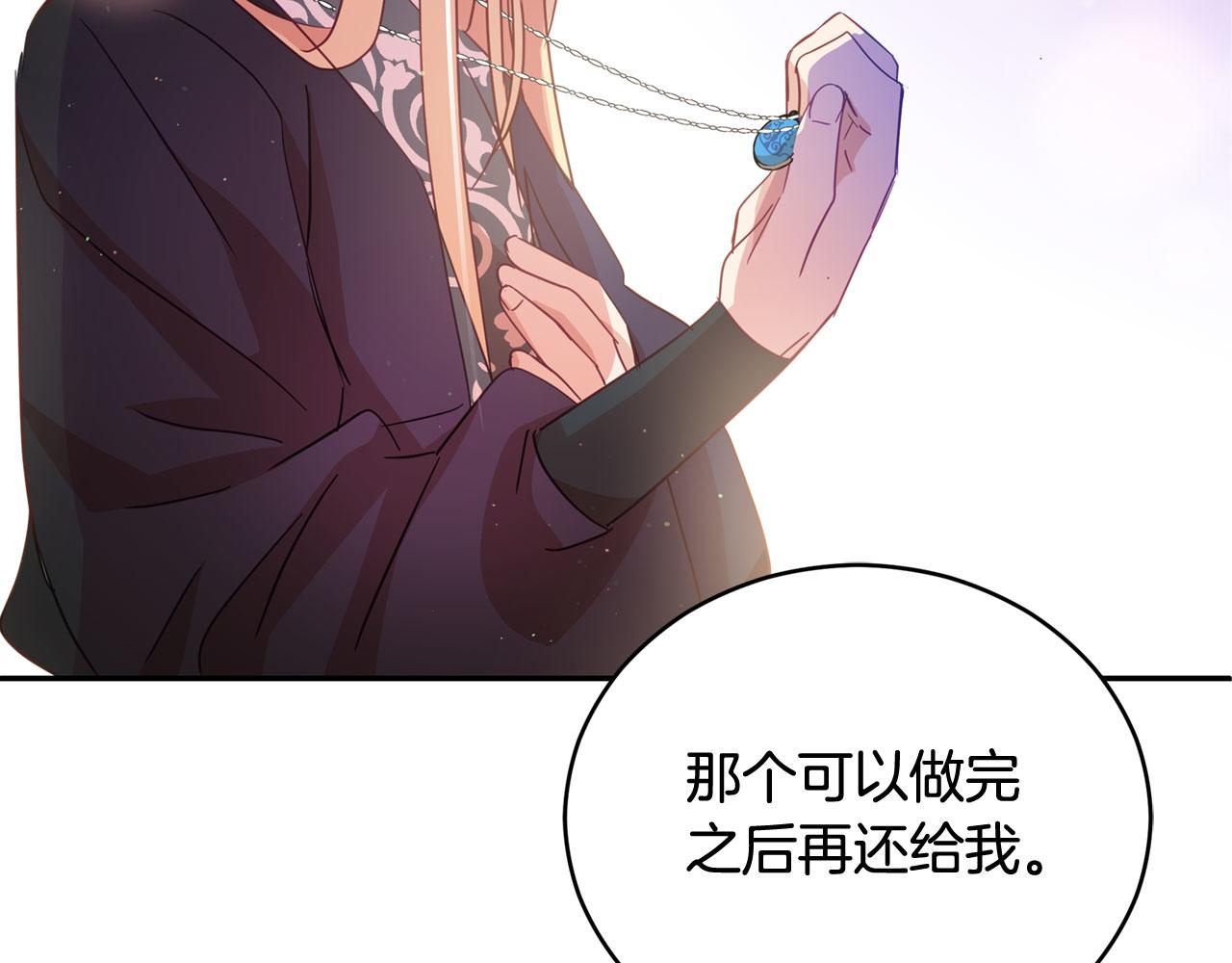 第77话 追求你的暗号169