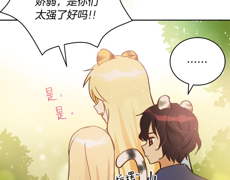 第57话 向人类讨伐28