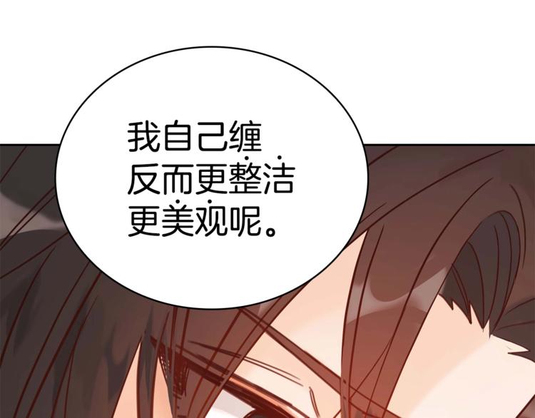 第9话 帝王包扎术与体贴139