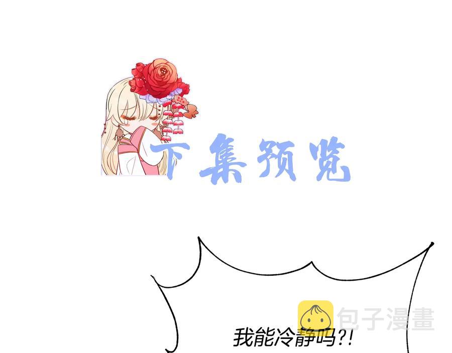 第55话 陛下的宠妃161