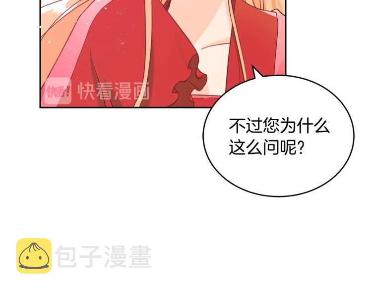 第17话 意外之死43