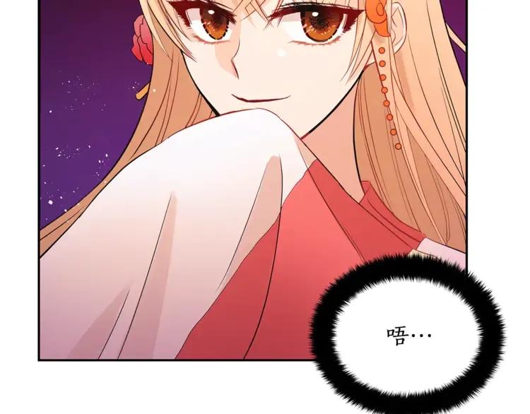 第23话 同僚间的酒局？87