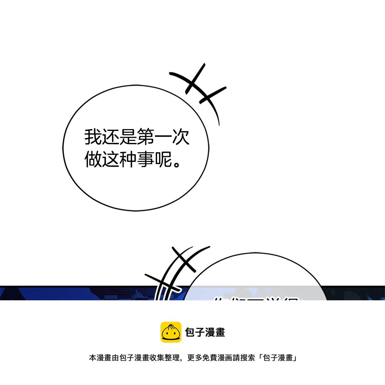 第101话 陛下驾到80