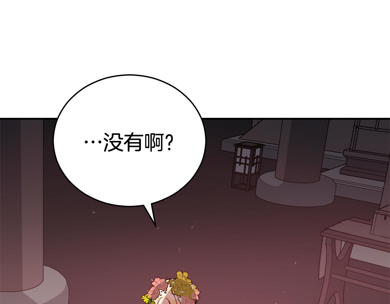 第90话 身份被拆穿41