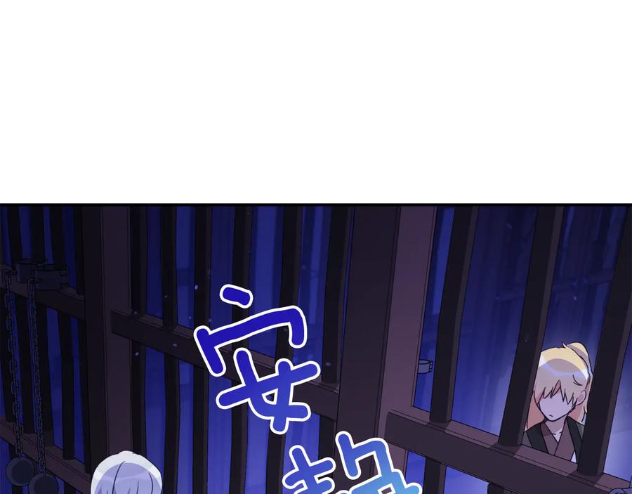 第97话 劫狱87